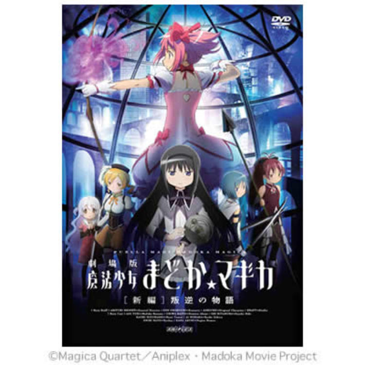 劇場版 魔法少女まどか マギカ 新編 叛逆の物語 Dvd 通常版 ｍｂｓショッピング