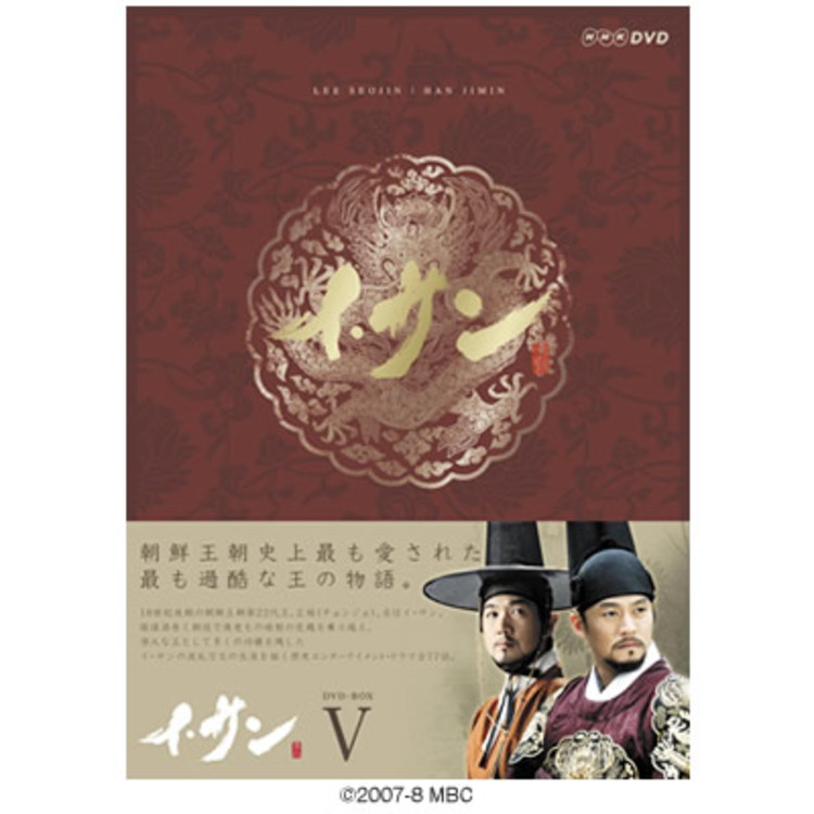 イ サン Dvd Box5 5枚組 ｃｂｃショッピング