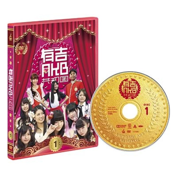 有吉akb共和国 Dvd Box 3枚組 送料無料 cbcショッピング 有吉akb共和国 Dvd Box 3枚組 送料無料 cbcショッピング