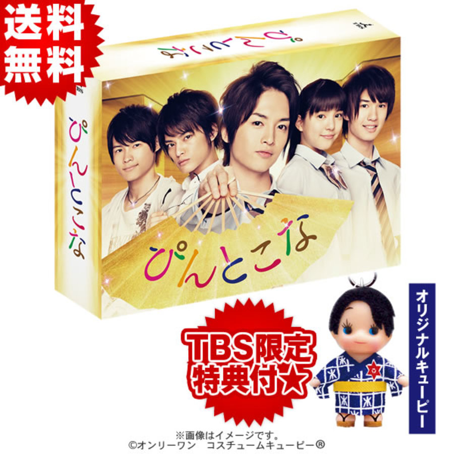 ぴんとこな Dvd Box Tbsオリジナル特典 送料無料 cbcショッピング ぴんとこな Dvd Box Tbsオリジナル特典 送料無料 cbcショッピング
