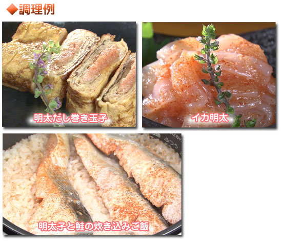そのままはもちろん、色々なお料理などでお召し上がり下さい♪