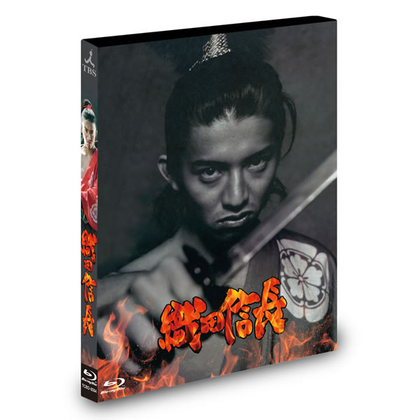 織田信長／Blu-ray | SBSショッピング