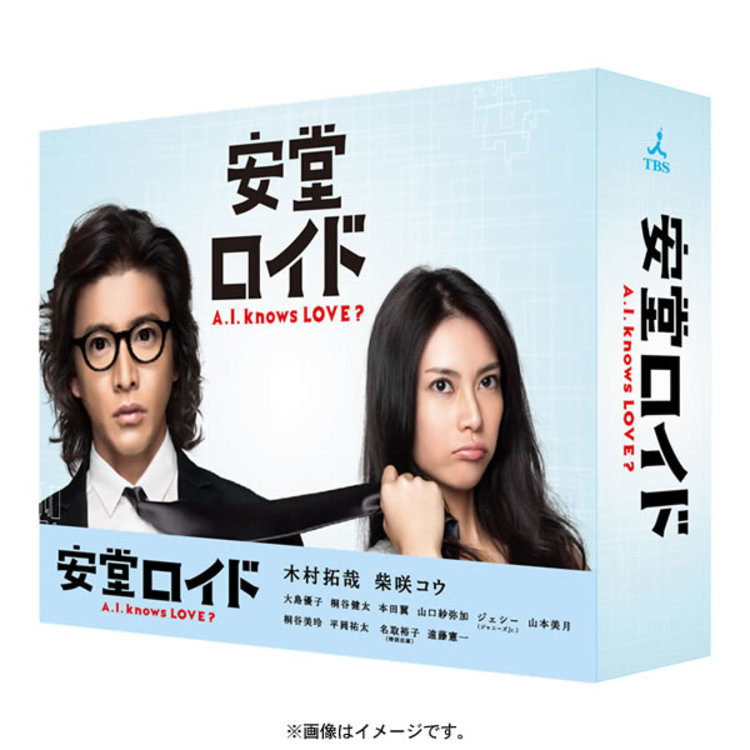 安堂ロイド 〜A.I. knows LOVE? 〜DVD BOX 6枚組 安堂ロイド〜A.I. knows LOVE？〜／DVD-BOX（送料無料・6枚組