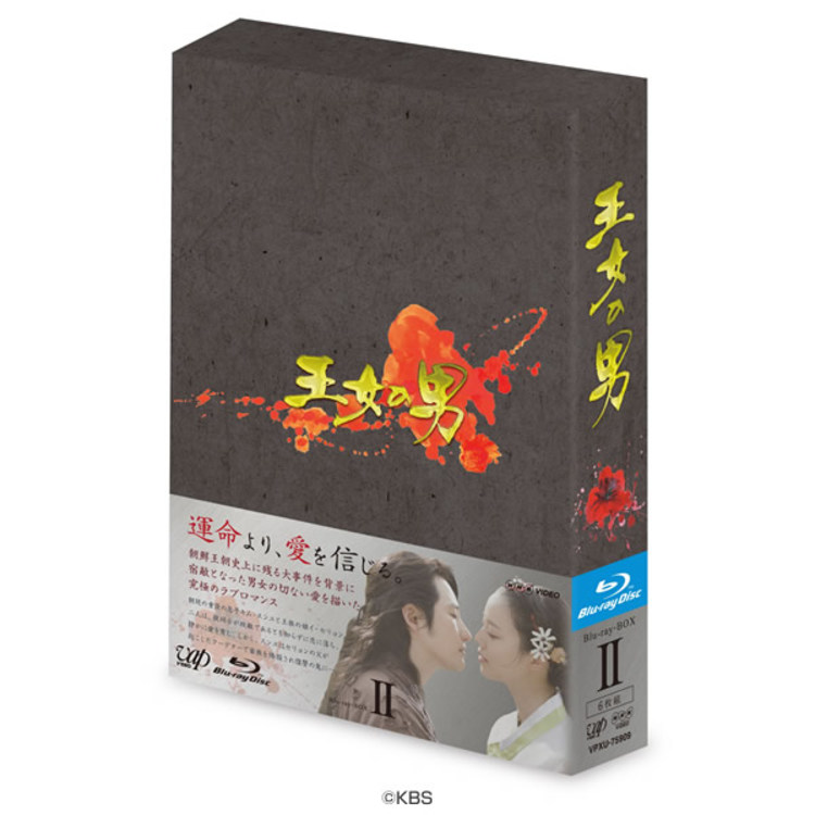 王女の男/DVD BOX2(6枚組) | CBCショッピング 王女の男/DVD BOX2(6枚組) | CBCショッピング