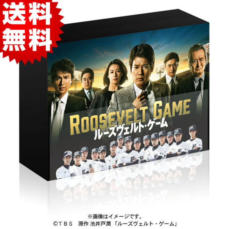 ルーズヴェルト・ゲーム ブックレット無し DVD-BOX 国内正規品 ルーズヴェルト・ゲーム／DVD-BOX（初回特典付き・送料無料・6枚組