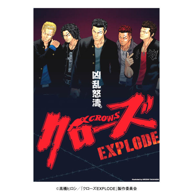 クローズEXPLODE／プレミアム・エディション／DVD（2枚組