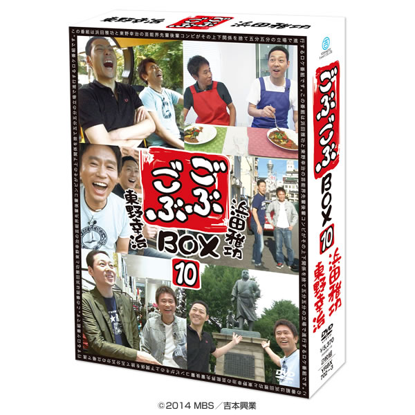 ごぶごぶ／DVD-BOX 10（2枚組） | ＭＢＳショッピング