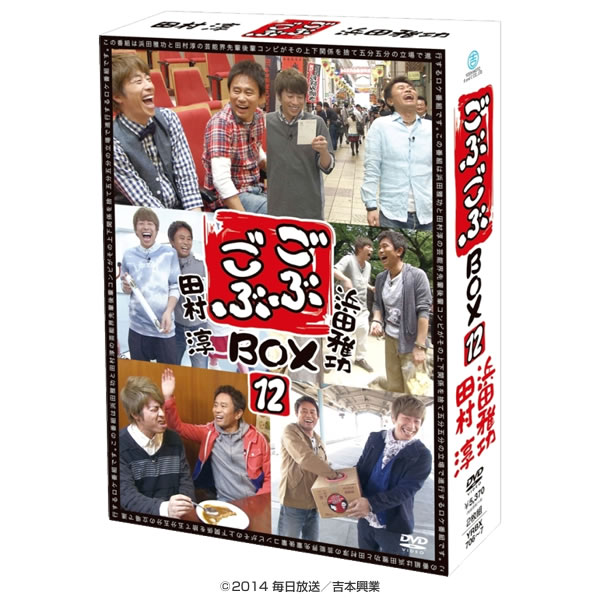 ごぶごぶ／DVD-BOX 12（2枚組） | MBSショッピング
