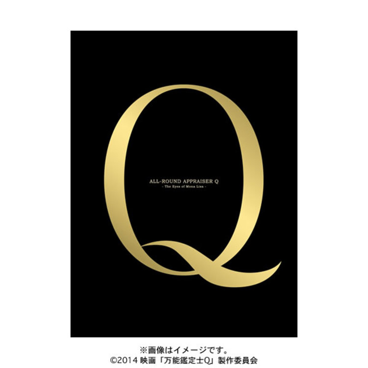 万能鑑定士q モナ リザの瞳 スペシャルエディション Blu Ray 2枚組 cbcショッピング 万能鑑定士q モナ リザの瞳 スペシャルエディション Blu Ray 2枚組 cbcショッピング