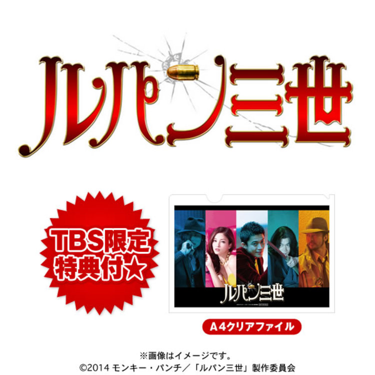 映画 ルパン三世／コレクターズ・エディション／DVD（TBSオリジナル