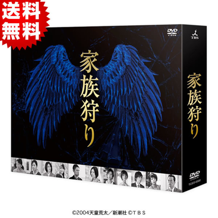 Amazon.co.jp: 家族狩り ディレクターズカット完全版 [DVD