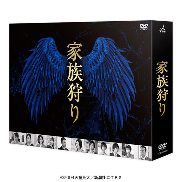 家族狩り ディレクターズカット版 Dvd Box 初回生産限定封入特典付き 送料無料 7枚組 cbcショッピング 家族狩り ディレクターズカット版 Dvd Box 初回生産限定封入特典付き 送料無料 7枚組 cbcショッピング