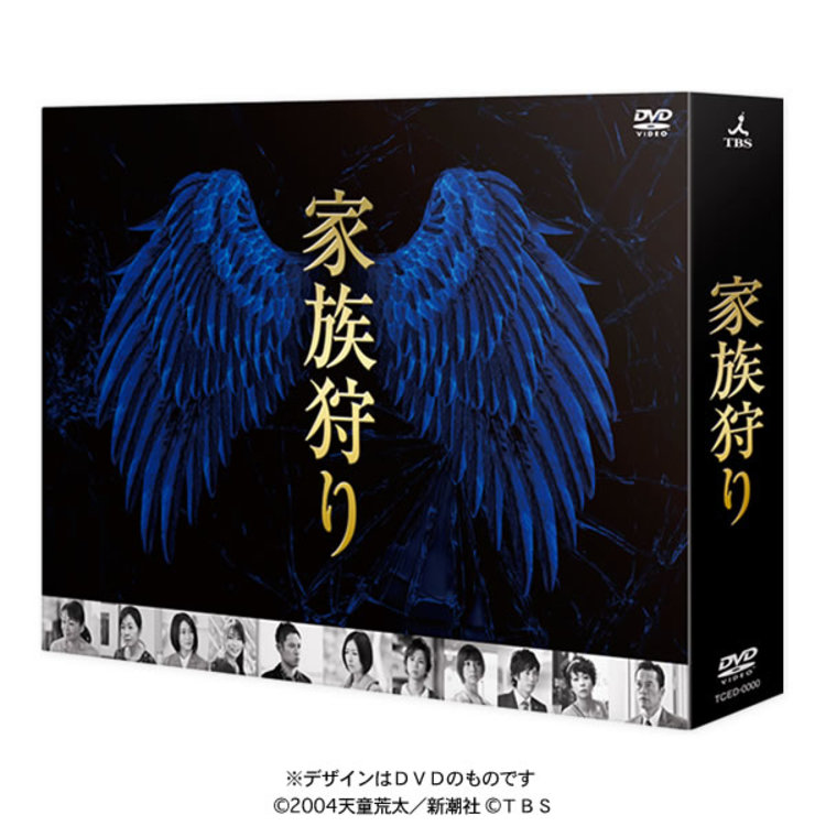 家族狩り ディレクターズカット版 Blu Ray Box 初回生産限定封入特典付き 送料無料 7枚組 ｃｂｃショッピング
