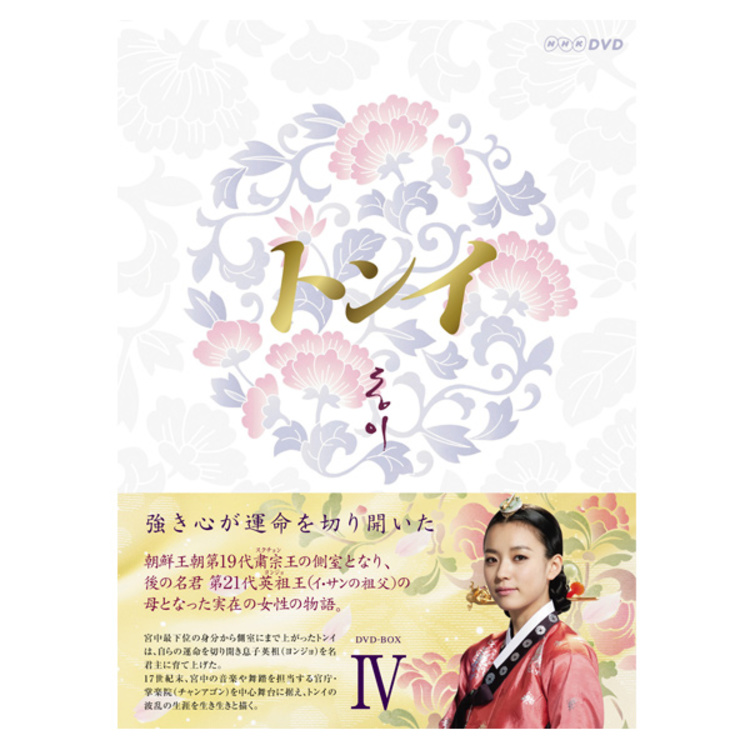 送料無料 トンイ Dvd Boxiv 6枚組 cbcショッピング 送料無料 トンイ Dvd Boxiv 6枚組 cbcショッピング