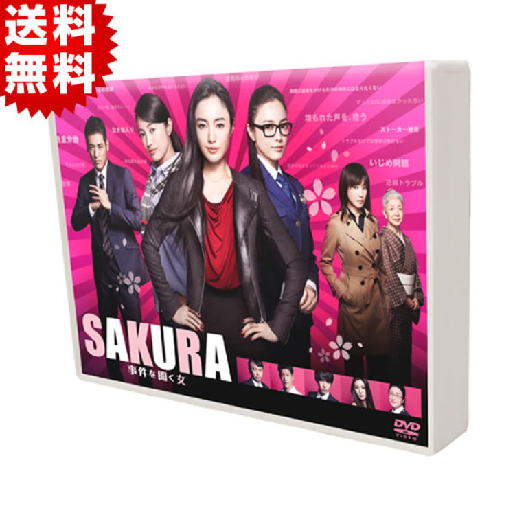 SAKURA〜事件を聞く女〜／DVD-BOX（送料無料・6枚組） | CBC