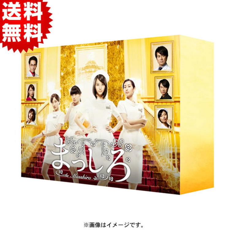 まっしろ／DVD-BOX（送料無料・6枚組） | CBCショッピング