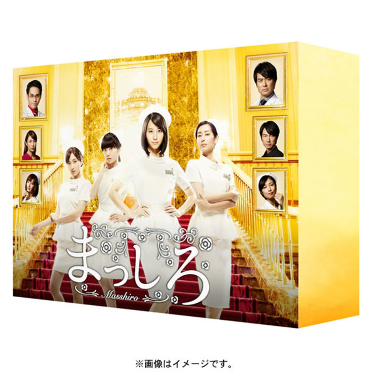 【メーカー公式ショップ】 まっしろ／DVD-BOX（送料無料・6枚組） CBCショッピング | TVドラマ