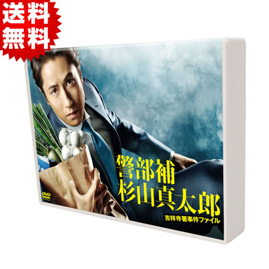 警部補杉山真太郎 吉祥寺署事件ファイル/DVD-BOX(送料無料・6枚組