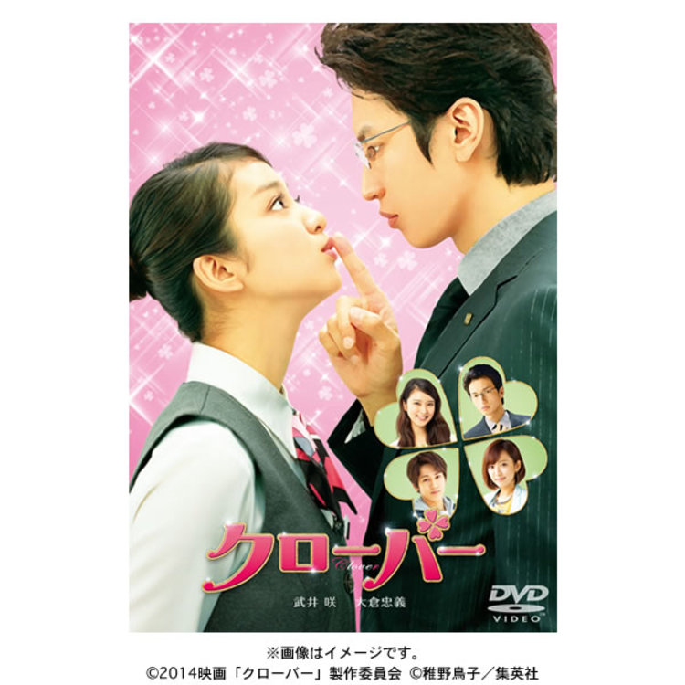 賀来賢人 クローバー DVD　4枚　全巻セット ドラマ クローバー DVD全巻セット クローバー DVD 全巻セット 全4巻