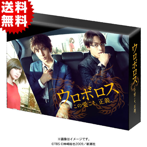 ドラマウロボロスキューピー，ブレスレット小栗旬 ウロボロス〜この愛こそ、正義／Blu-ray BOX（送料無料・7枚組