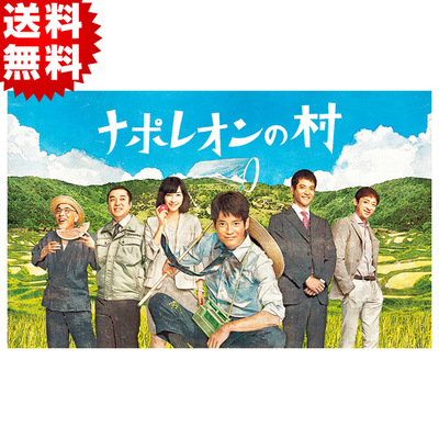 Amazon.co.jp: ナポレオンの村 DVD-BOX : 唐沢寿明, 麻生久美子