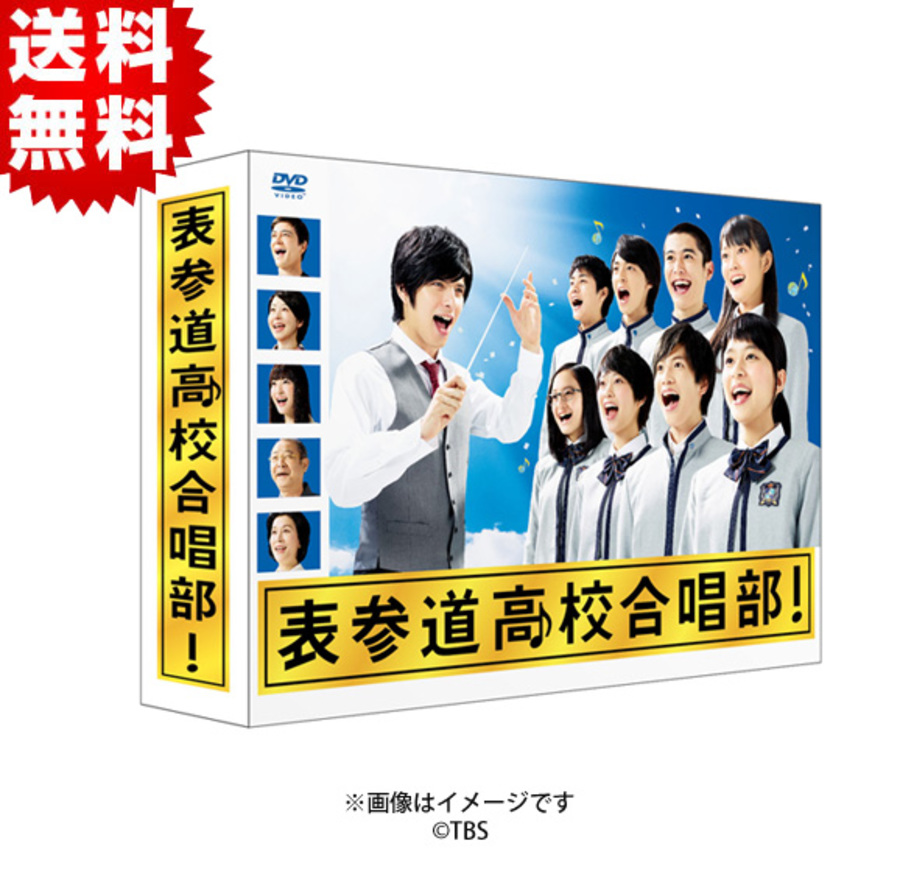 表参道高校合唱部！／DVD-BOX（送料無料・6枚組） | ＭＲＯショッピング