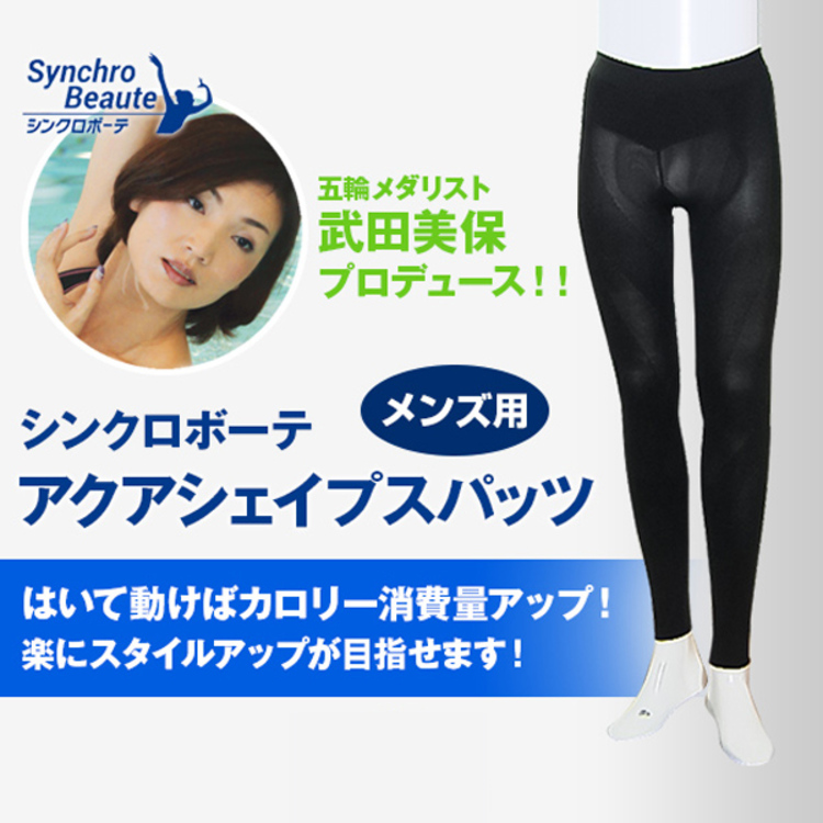 シンクロボーテ アクアシェイプスパッツ メンズ用 mroショッピング シンクロボーテ アクアシェイプスパッツ メンズ用 mroショッピング