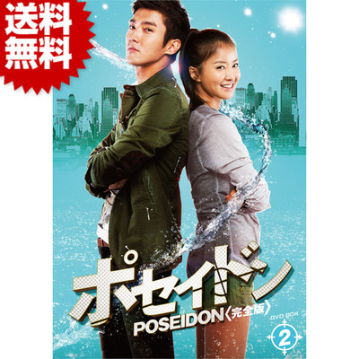 ポセイドン | CBCショッピング