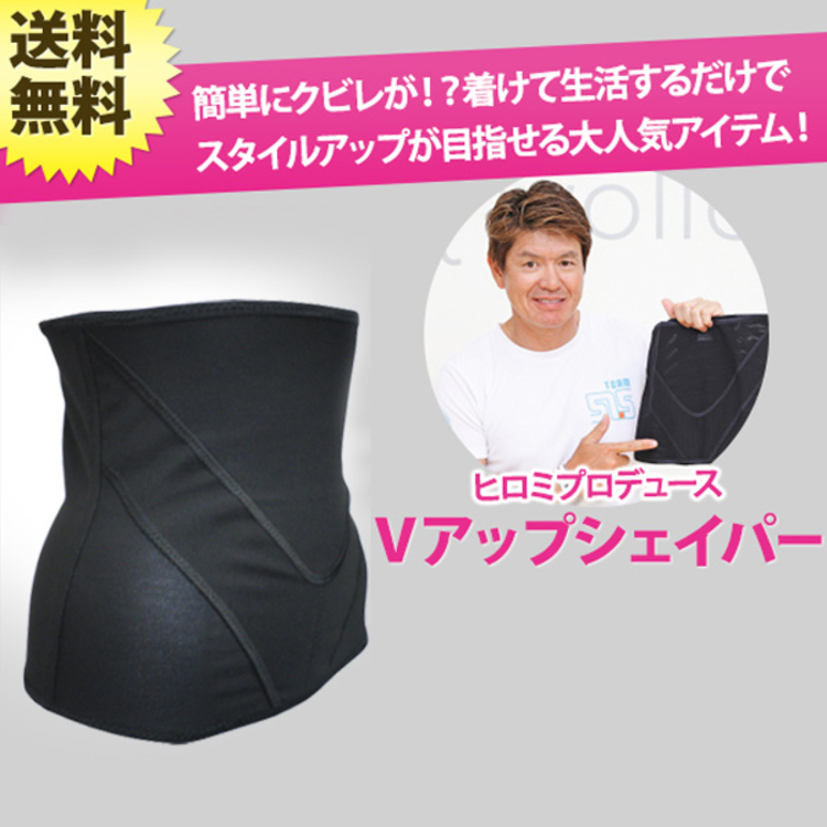 送料無料 Vアップシェイパー ｒｋｂショッピング