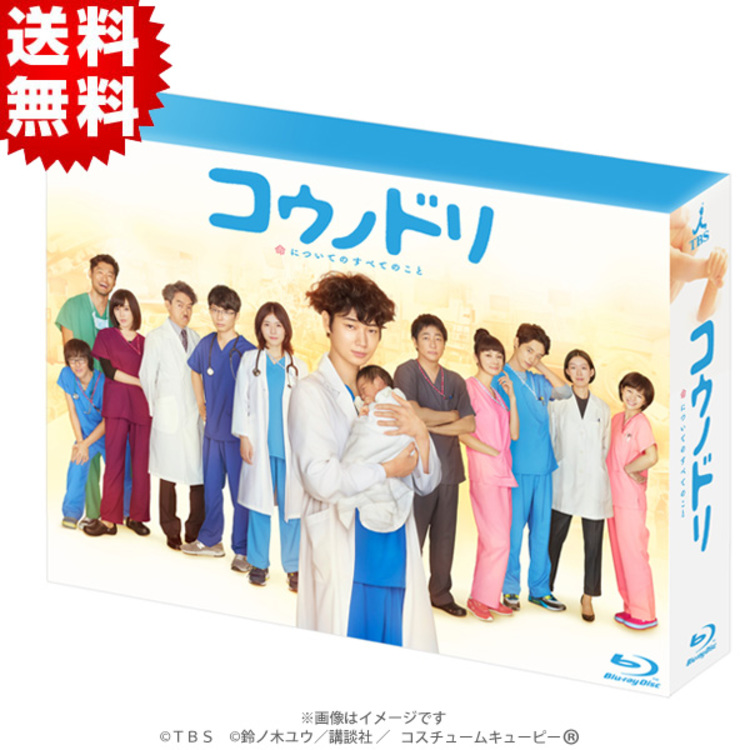コウノドリ／Blu-ray BOX（送料無料・4枚組） | ＨＢＣショッピング