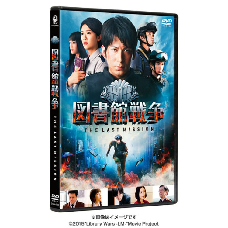 映画「図書館戦争 THE LAST MISSION」/プレミアムBOX(5枚組) | NBCショッピング 映画「図書館戦争 THE LAST MISSION」/プレミアムBOX(5枚組) | NBCショッピング