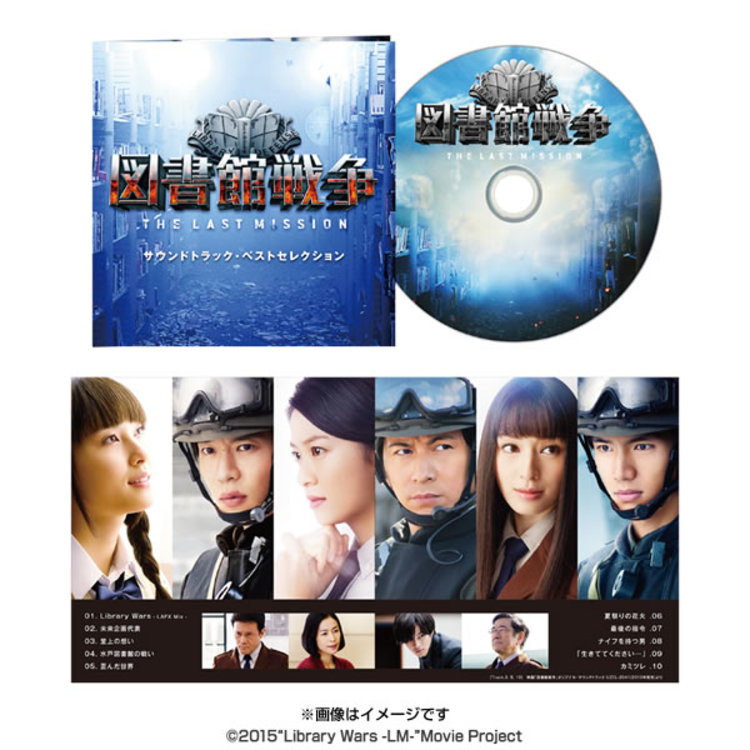 図書館戦争　DVD 初回限定版　全5巻セット 映画「図書館戦争 THE LAST MISSION」／プレミアムBOX(5枚組