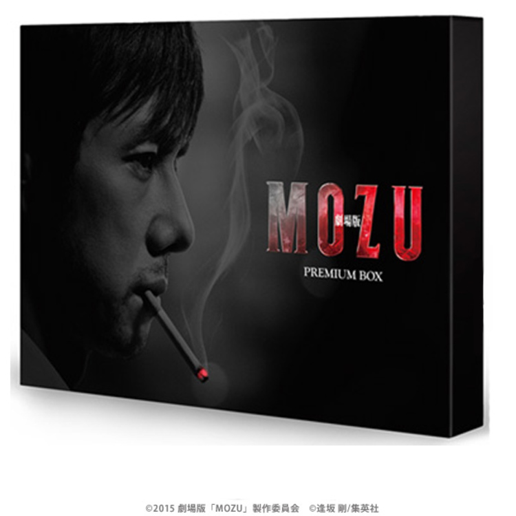 劇場版MOZU/プレミアム Blu-ray BOX(2枚組) | SBCショッピング
