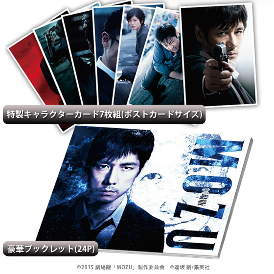 MOZU Season1,2 Blu-ray BOX