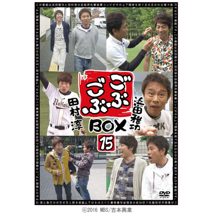 ごぶごぶ／DVD-BOX 8 | MBSショッピング