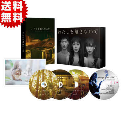 わたしを離さないで DVD 新品未使用 わたしを離さないで | UTYショッピング