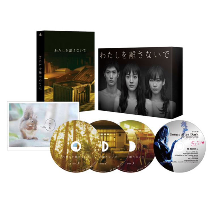わたしを離さないで Blu Ray Box 送料無料 4枚組 ｎｂｃショッピング