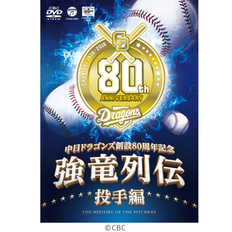 2000年中日ドラゴンズジャンパー 3立浪 （2000年中日ドラゴンズ
