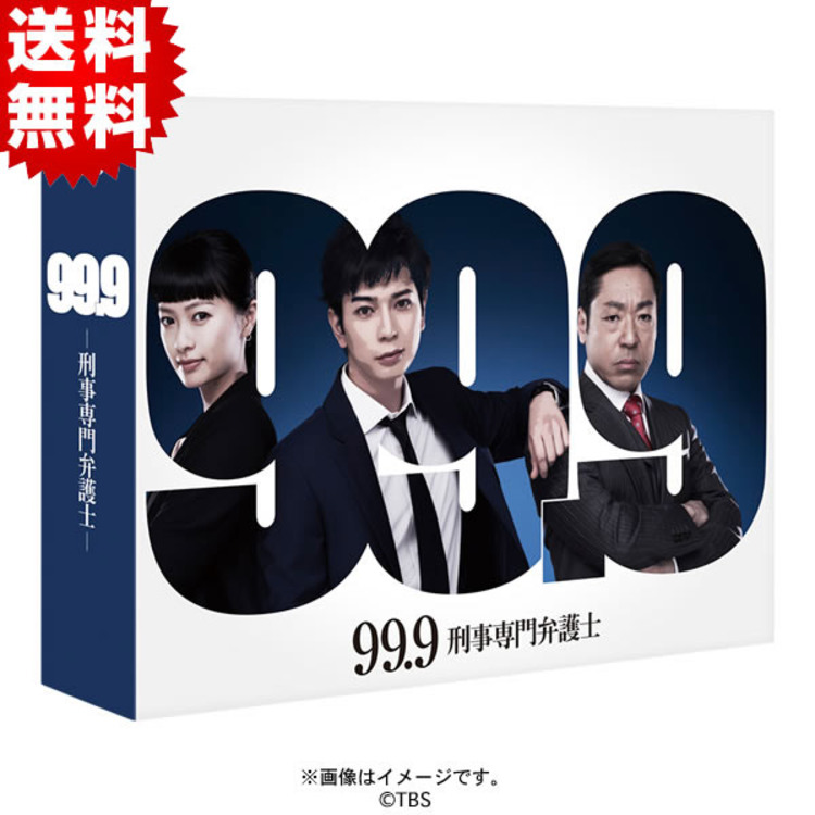 99.9-刑事専門弁護士-/DVD-BOX(送料無料・7枚組) | RKB 99.9-刑事専門弁護士-/DVD-BOX(送料無料・7枚組) | RKB