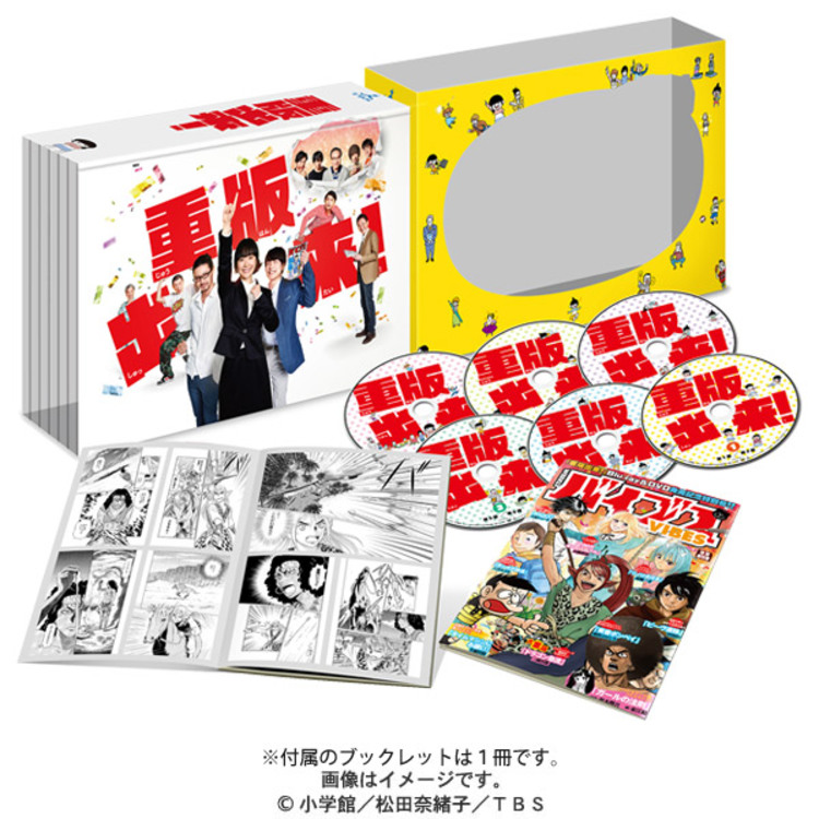 重版出来 Blu Ray Box 送料無料 6枚組 cbcショッピング 重版出来 Blu Ray Box 送料無料 6枚組 cbcショッピング