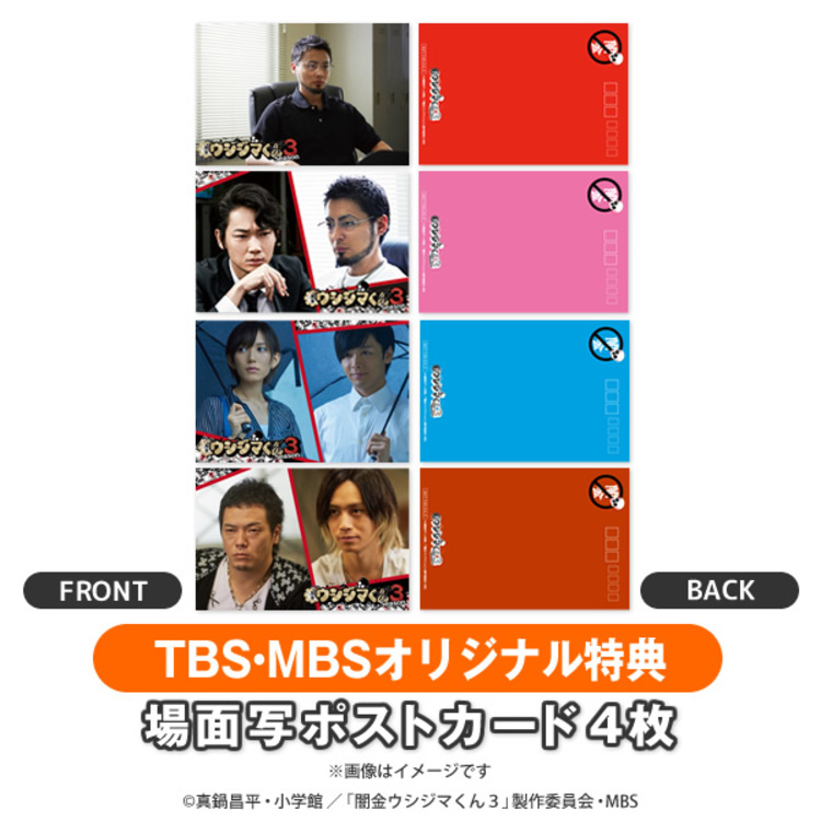 闇金ウシジマくん3 Blu Ray Box Tbs Mbsオリジナル特典付き 送料無料 mbsショッピング 闇金ウシジマくん3 Blu Ray Box Tbs Mbsオリジナル特典付き 送料無料 mbsショッピング