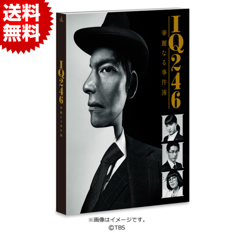 【美品】IQ246～華麗なる事件簿～ DVD-BOX〈6枚組〉