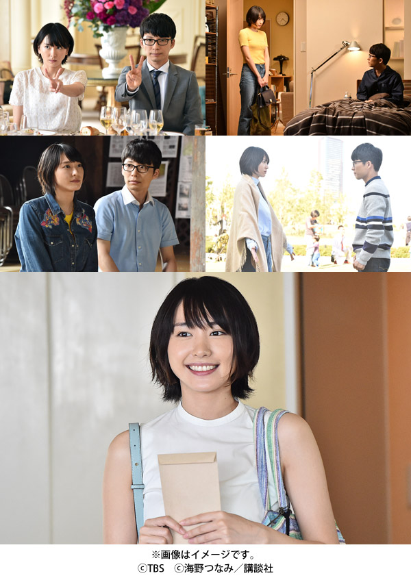 結婚という「仕事」… あなたは アリですか?新垣結衣が、契約結婚という訳アリ新妻に挑戦!