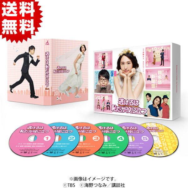 初回盤⭐︎逃げるは恥だが役に立つ DVD-BOX〈6枚組〉 逃げるは恥だが役に立つ／DVD-BOX（送料無料・6枚組） | UTY