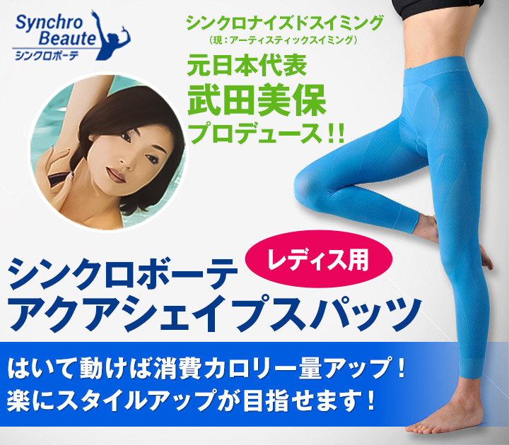 シリーズ累計販売数48万枚突破！(※)大人気スタイルアップアイテム！