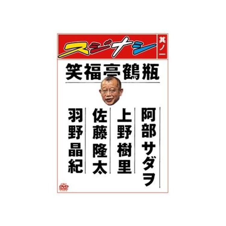 スジナシ／DVD／其ノ一 | CBCショッピング