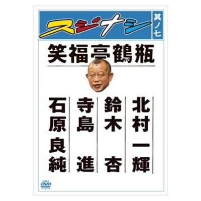 スジナシ | CBCショッピング