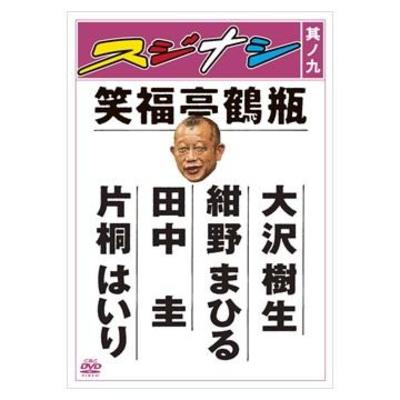 スジナシ | CBCショッピング