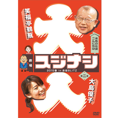 スジナシ | CBCショッピング