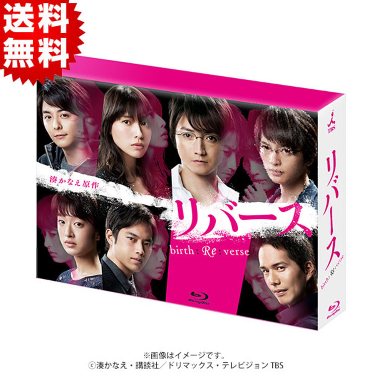 リバース／Blu-ray BOX（送料無料・6枚組） | ＳＢＳショッピング
